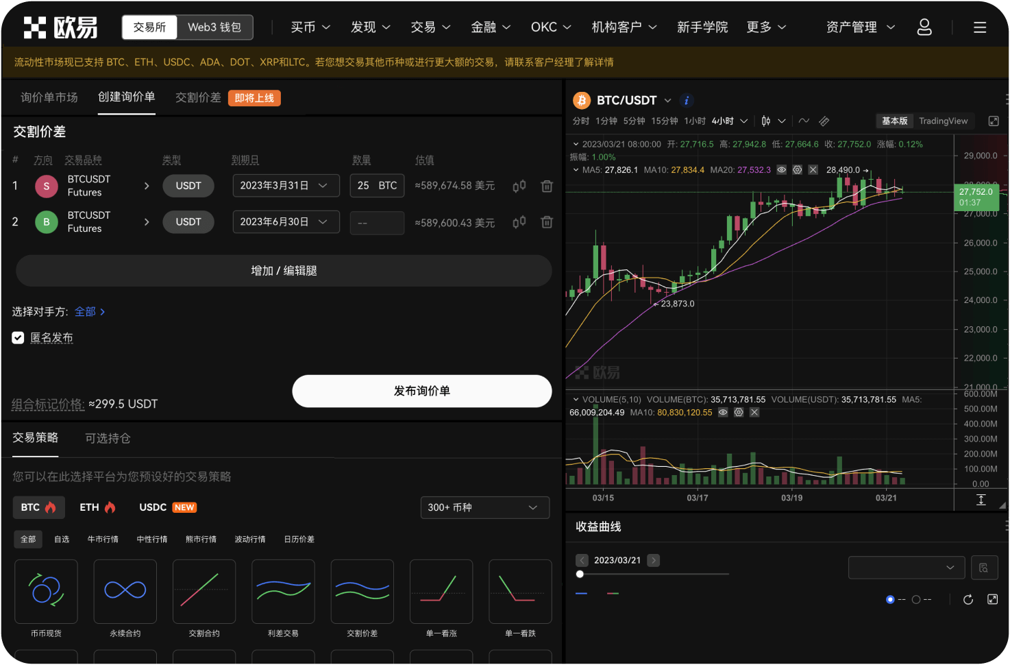 如何在智能手机上安全地交易NEO